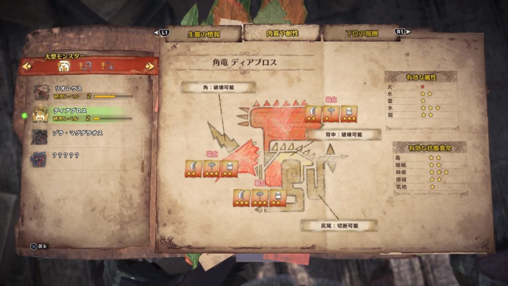 モンハンワールド Mhw ディアブロスvs操虫棍