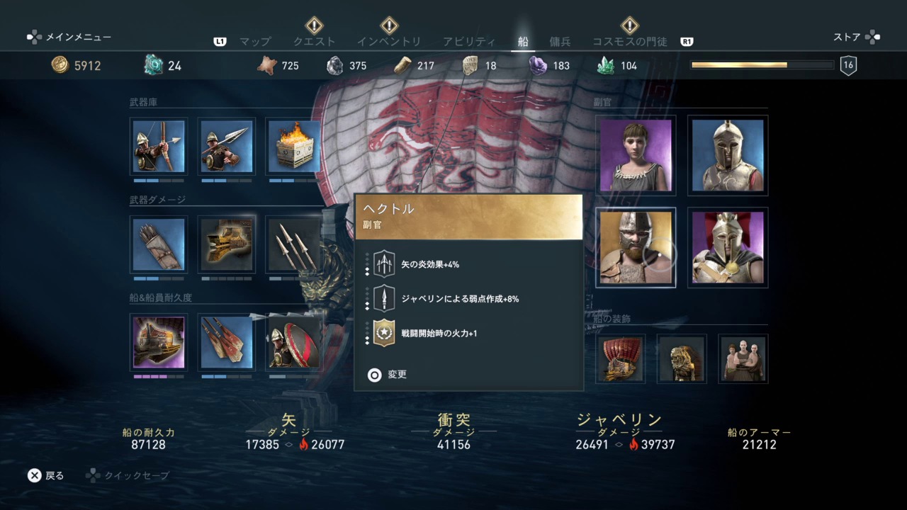 アサシン クリード オデッセイ 武器