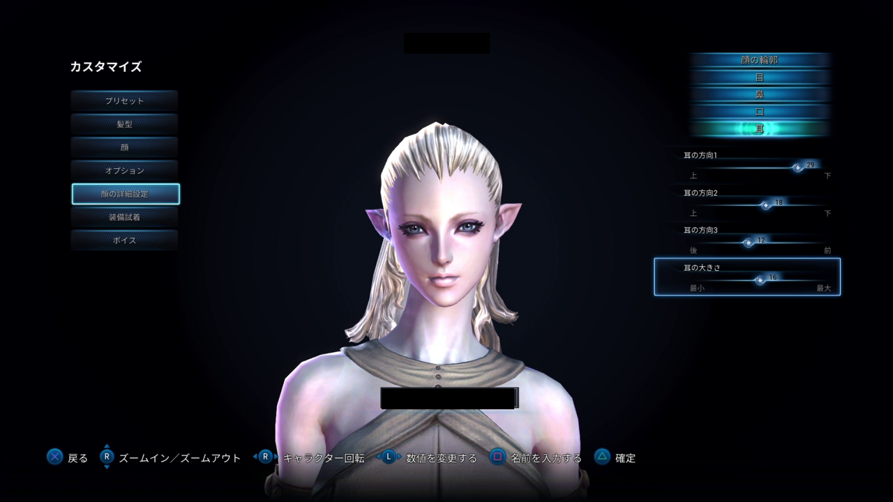 Tera Ps4 キャラ紹介 プレイ日記