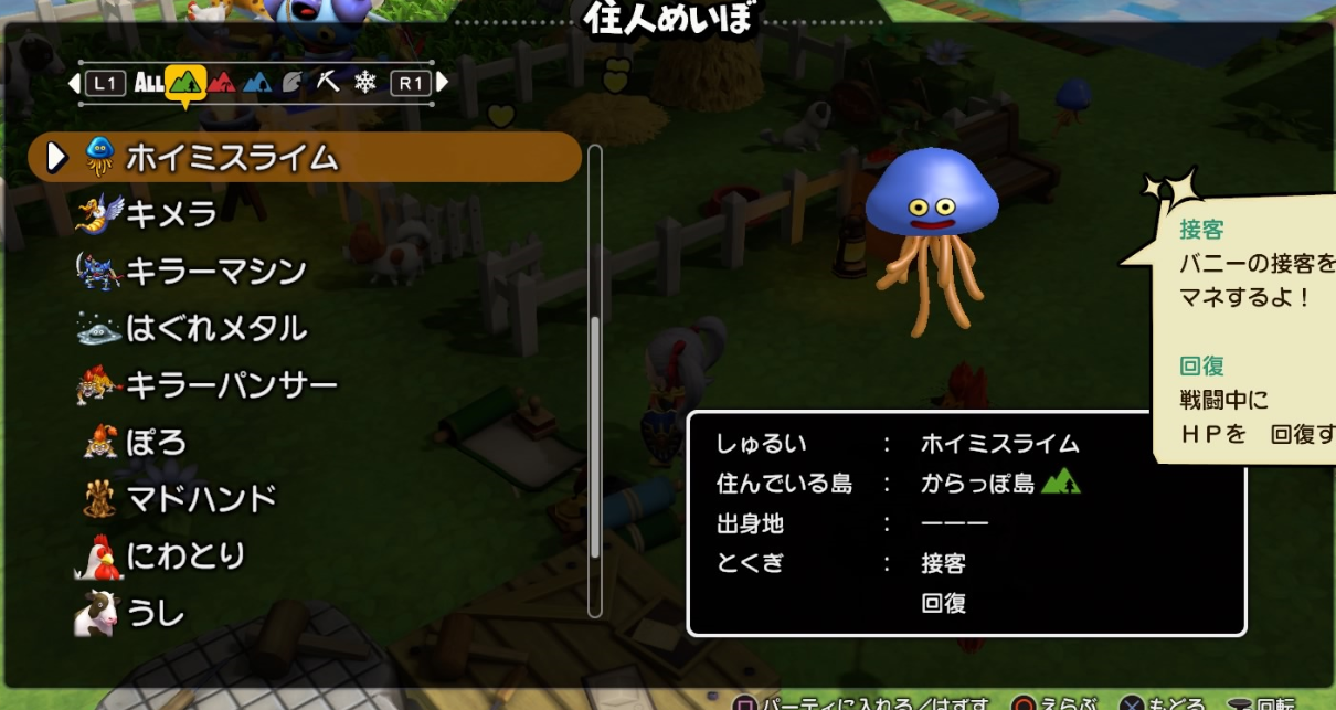 Dqビルダーズ2 個人room 食堂の建築 開拓日記 2 In緑エリア Ps4