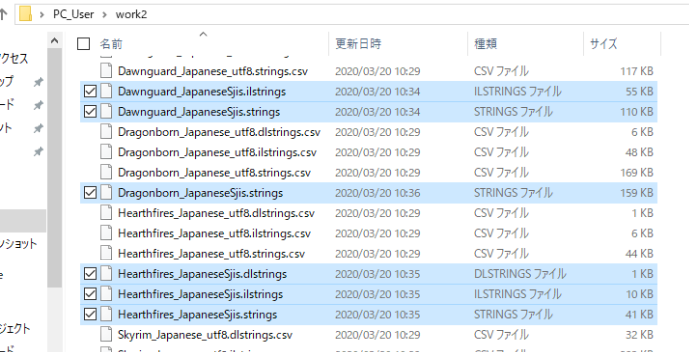 Skyrimse Pc版 Ck クリエイションキット の日本語化