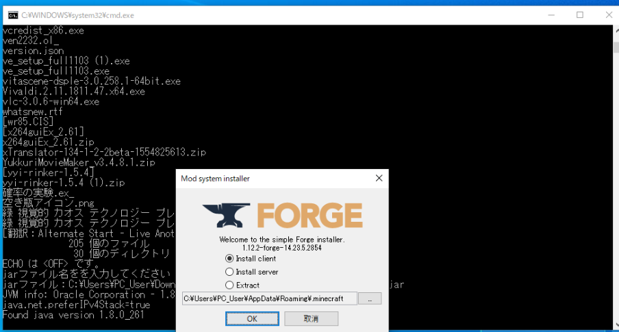 Minecraft Java Forgeが導入出来ない時にやってみる事 Mod