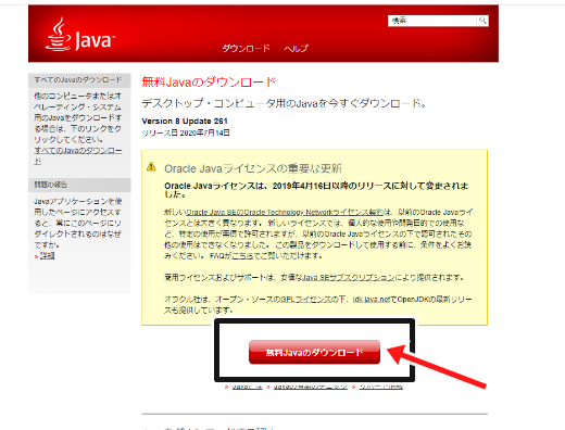 Minecraft Java Forgeが導入出来ない時にやってみる事 Mod